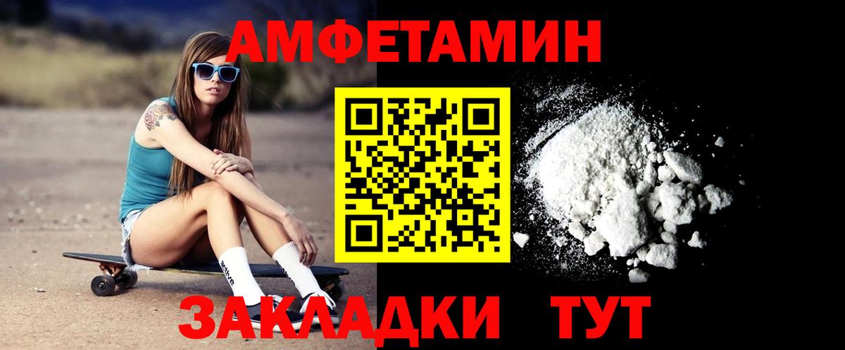 Амфетамин VHQ Норильск