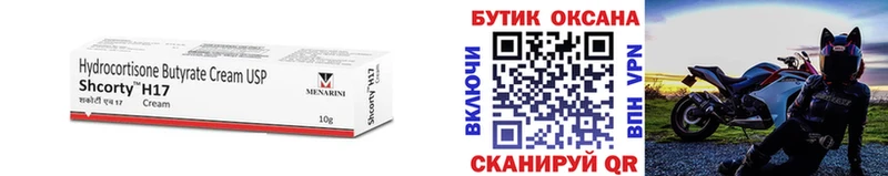 omg как зайти  Норильск  Бутират бутандиол 