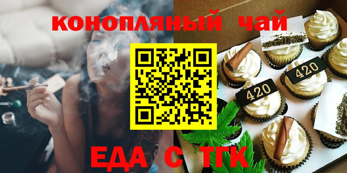 Canna-Cookies конопля  Вход с VPN  Норильск 
