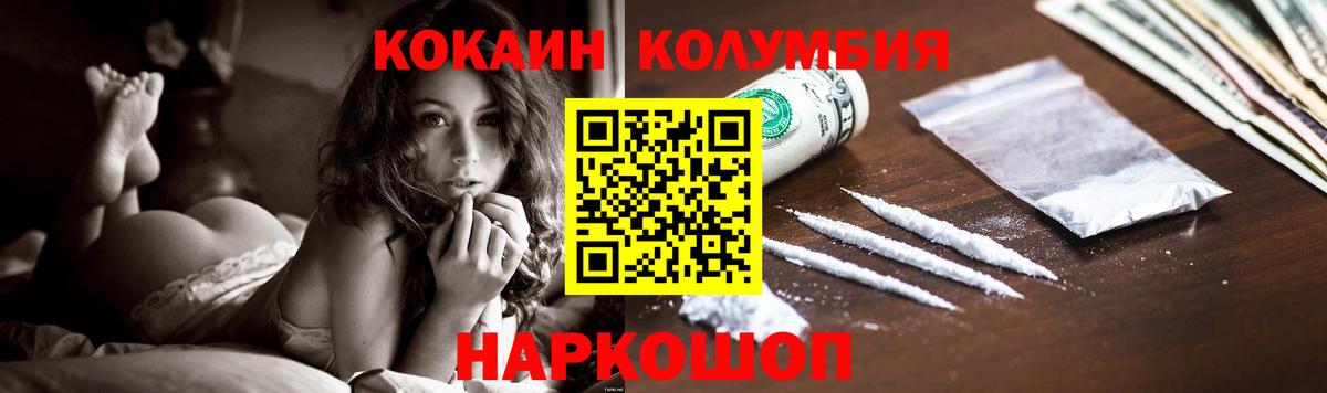 COCAIN 97%  Вход с VPN  Cocaine 98%  Норильск 