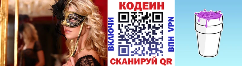Codein Purple Drank  Норильск 