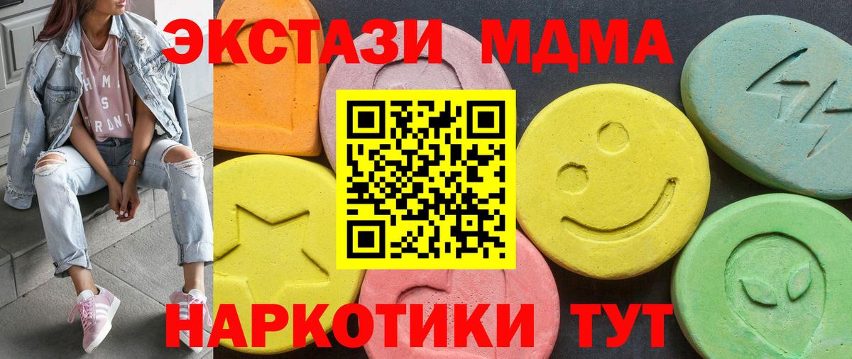 Ecstasy TESLA  гидра ТОР  Норильск  Вход с VPN 