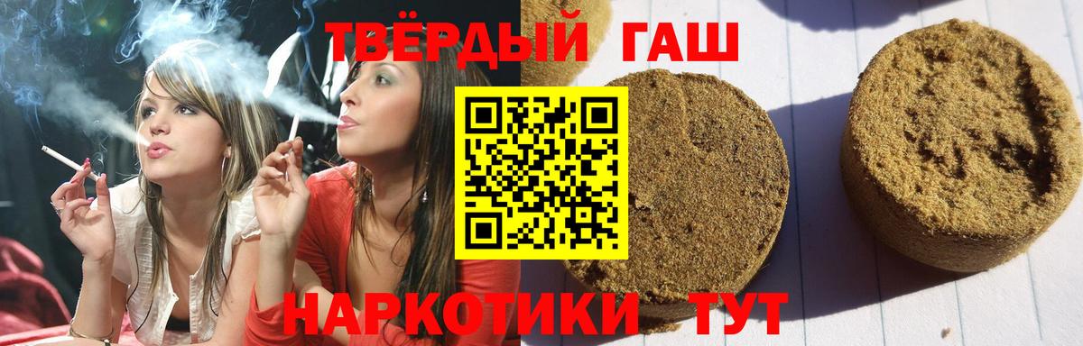 Норильск  ГАШ VHQ  ГАШИШ индика сатива  Вход с VPN 