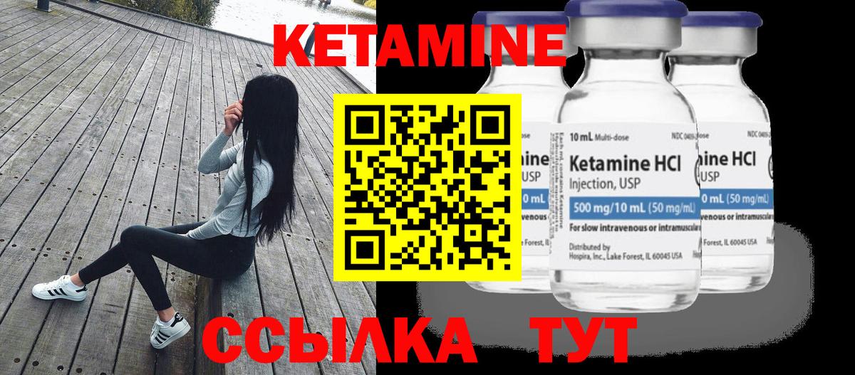Кетамин ketamine  КЕТАМИН ketamine  Норильск  Вход с VPN 