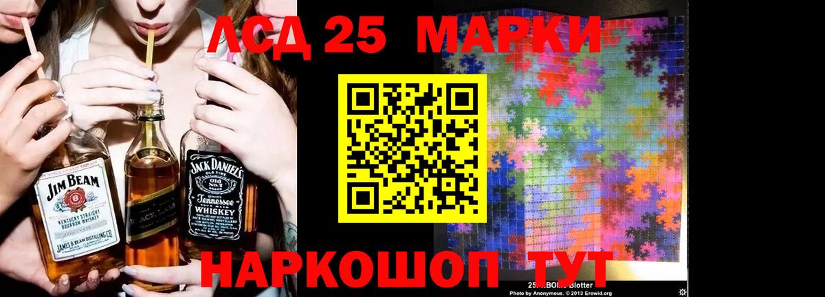 ЛСД экстази кислота  Лсд 25 экстази ecstasy  Норильск  Вход с VPN 