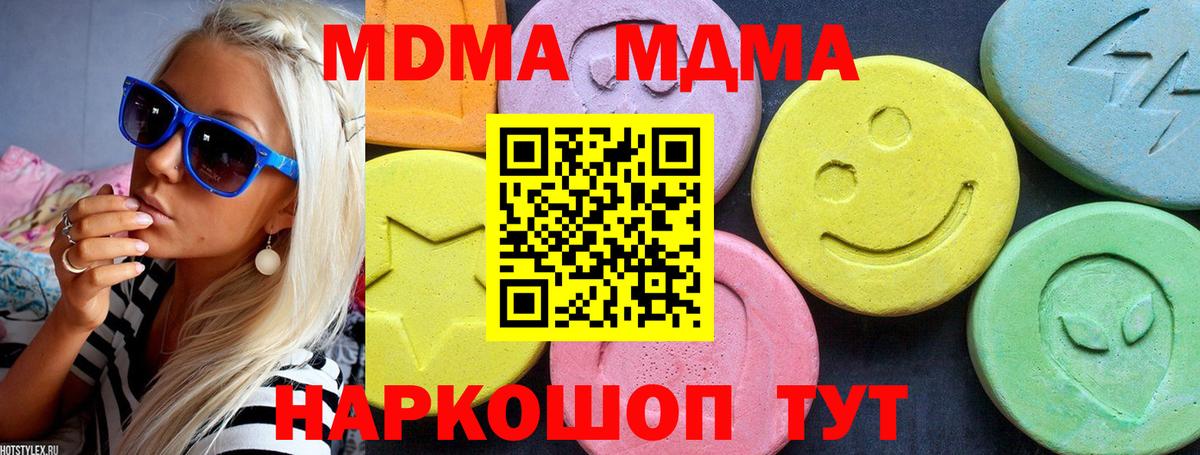 MDMA VHQ  Вход с VPN  MDMA  МДМА кристаллы  Норильск 