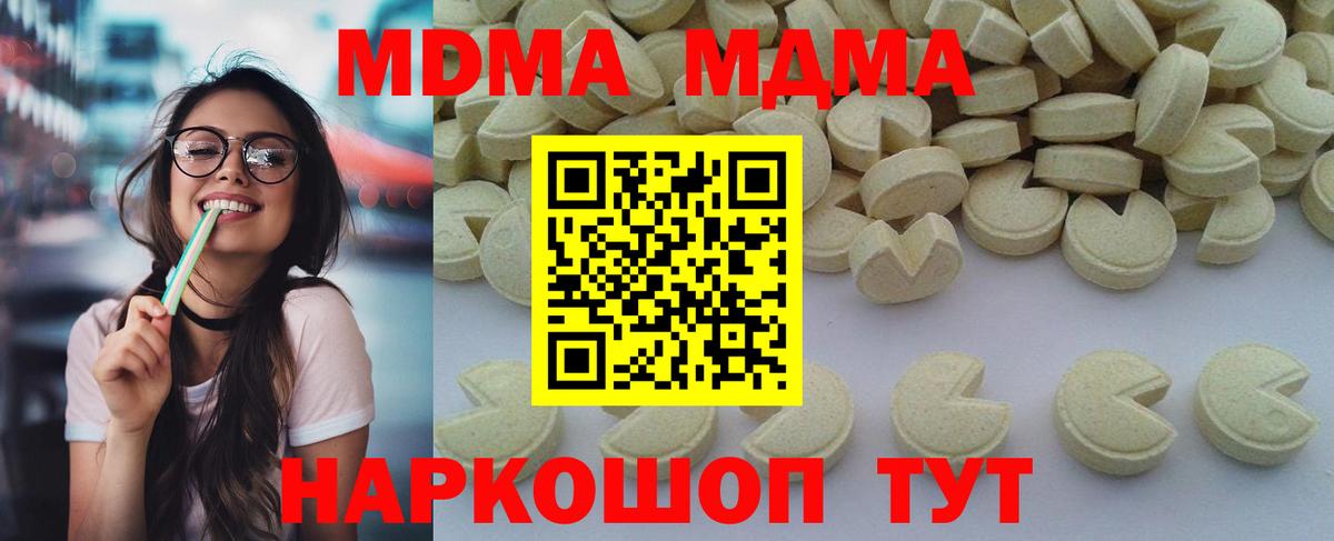 МДМА кристаллы Норильск