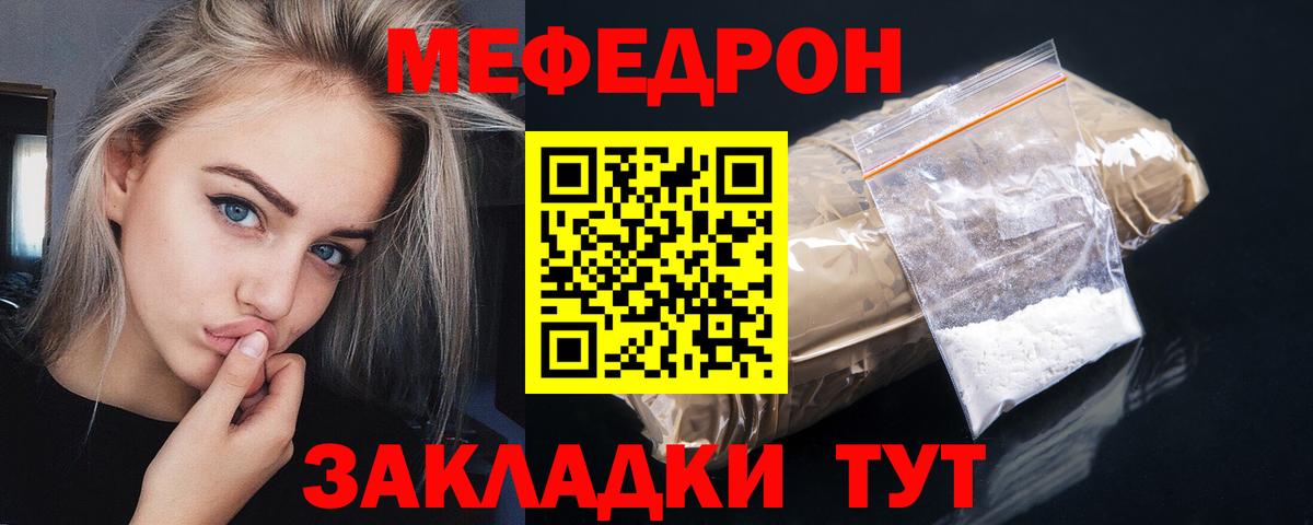 Мефедрон мука  Вход с VPN  Меф мука  Мефедрон  Норильск  МЕФ 