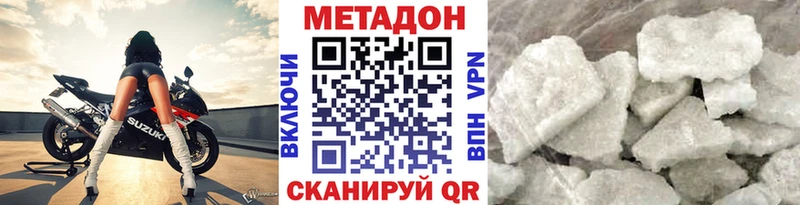 купить  цена  Норильск  ОМГ ОМГ ссылка  Метадон VHQ 