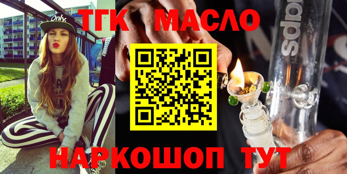 ТГК вейп с тгк  ТГК вейп с тгк  Вход с VPN  Норильск 